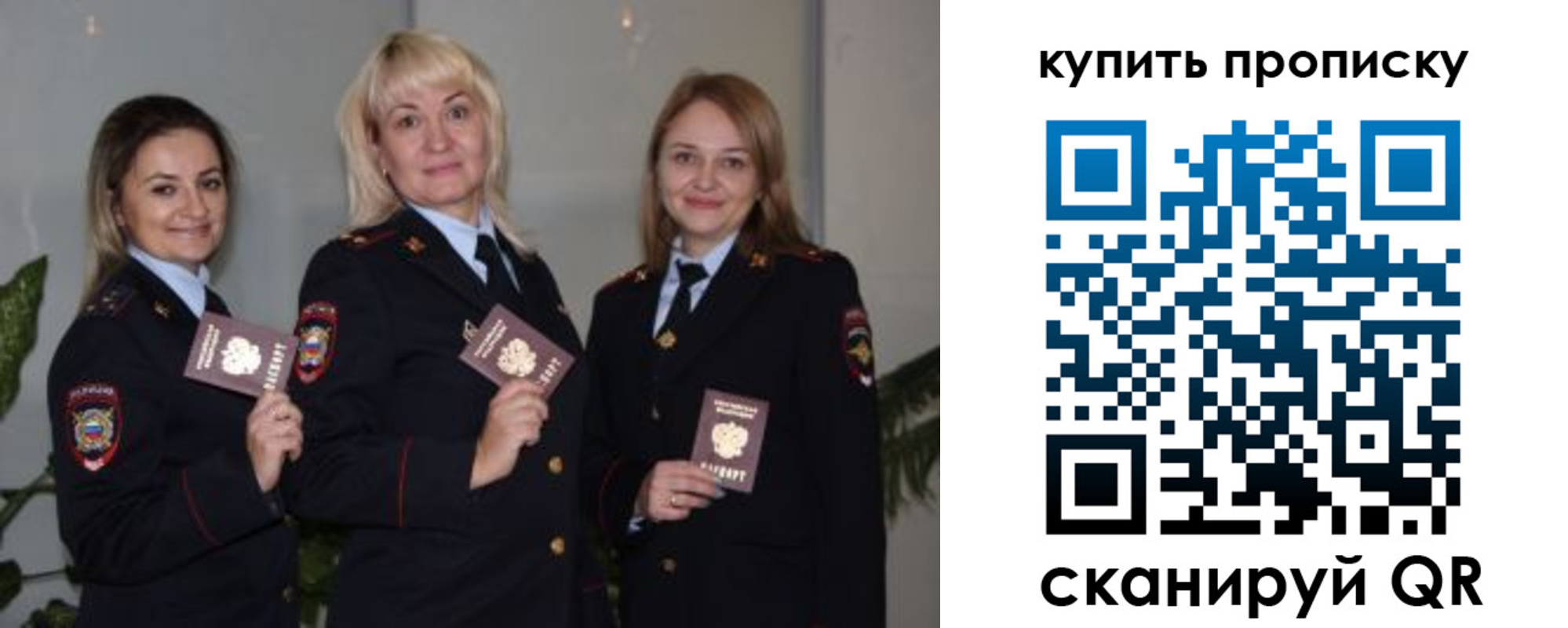прописка в квартире в Волжске