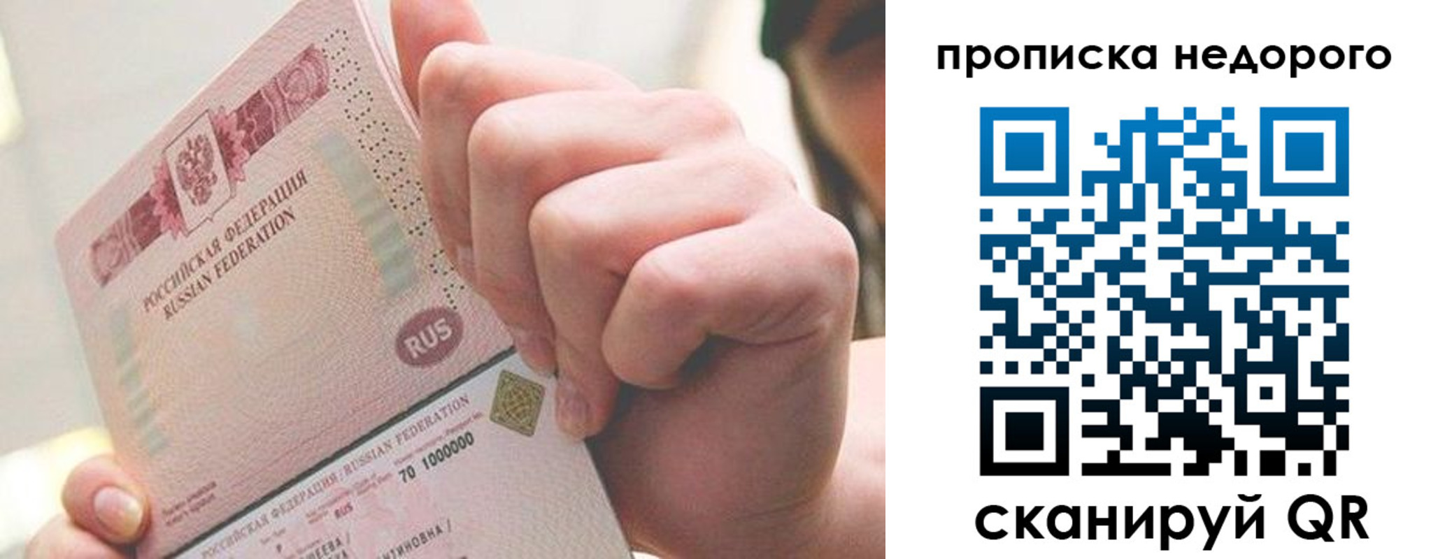 временная регистрация гарантия в Волжске