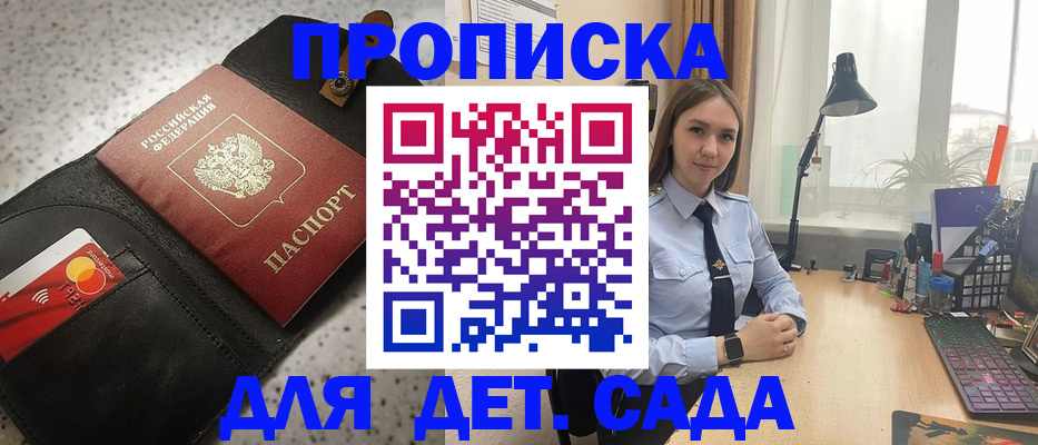 временная регистрация недорого в Волжске