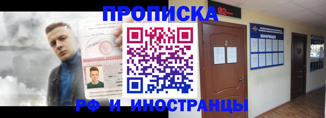 временная регистрация 2025 в Волжске