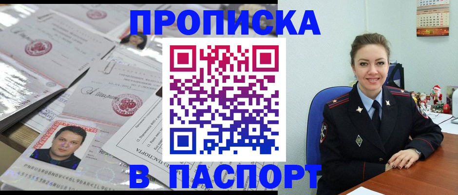 временная регистрация 2025 в Волжске