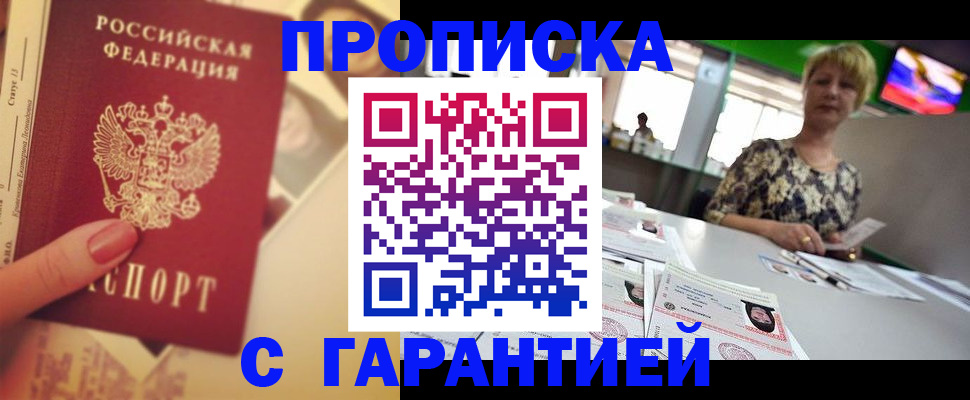 прописка иностранных граждан в Волжске
