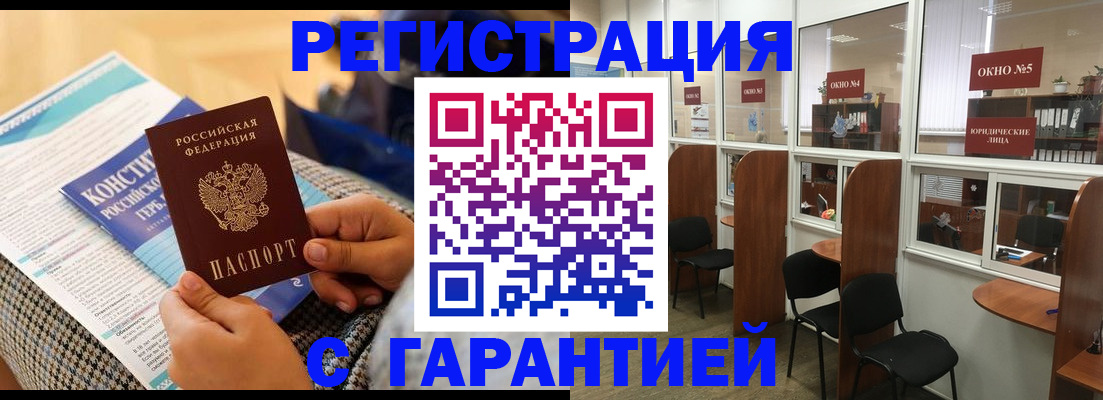 прописка для кредита в Волжске