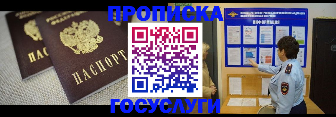 пропишу в квартире в Волжске